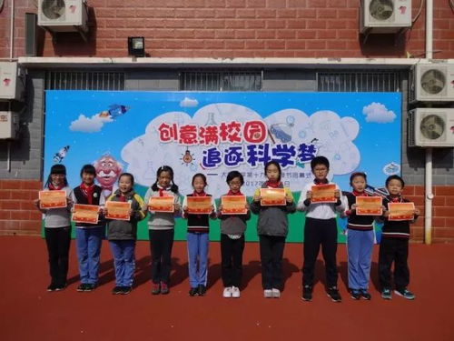 创意满校园 追逐科学梦 大华小学第19届科技节闭幕式