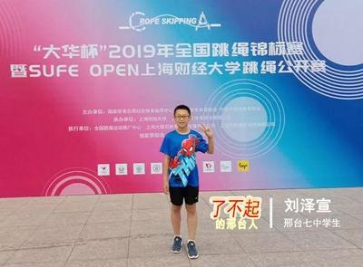 了不起的邢台人 努力就会有收获——大华第二小学少年刘泽宣的故事