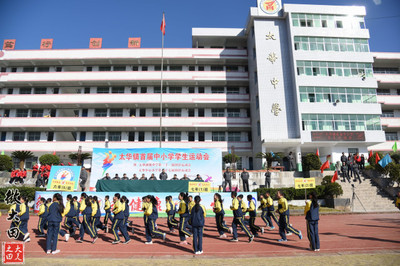 航拍记录精彩瞬间 福建省大田县太华镇中小学学生运动会隆重开幕