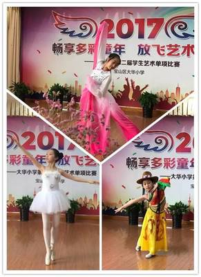 畅享多彩童年 放飞艺术梦想——大华小学第二届学生艺术单项比赛精彩掠影