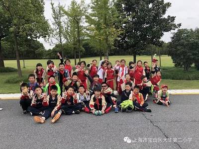 大华二小“金秋之韵，乐享童年”主题秋游活动回顾