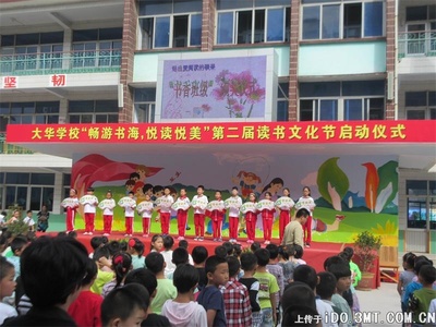 书香校园绽芳华——诸城市府前街小学“书香班级”评选活动纪实