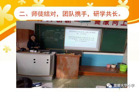 育师成长之路 大华小学第十一届教研组拉练活动纪实
