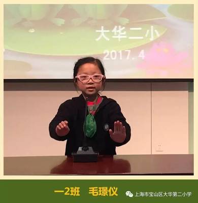 快乐童年，美好故事——记大华第二小学的点滴时光