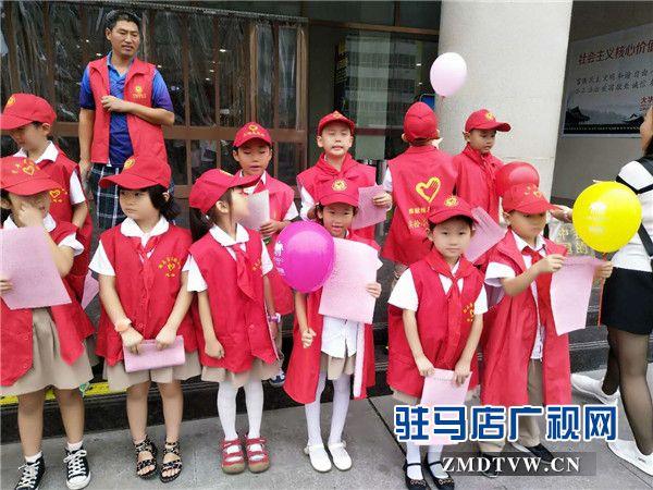 驻马店市实验小学二5班小学生99公益日在大华城积极开展创文宣传活动
